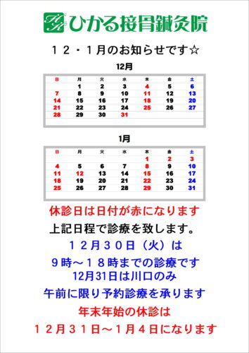 2025-12-1%e6%9c%88%e4%ba%88%e5%ae%9a